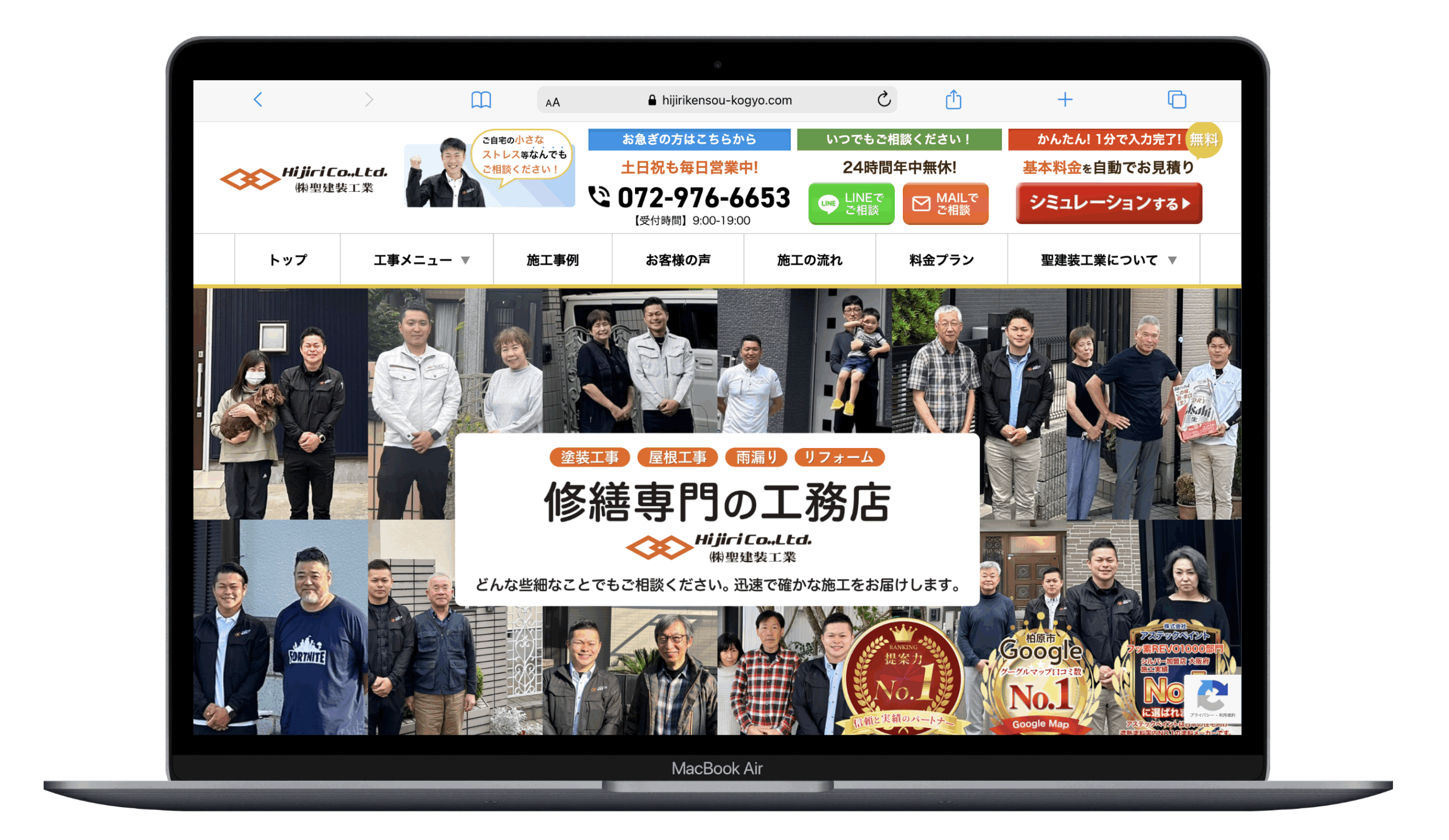 株式会社聖建装工業様