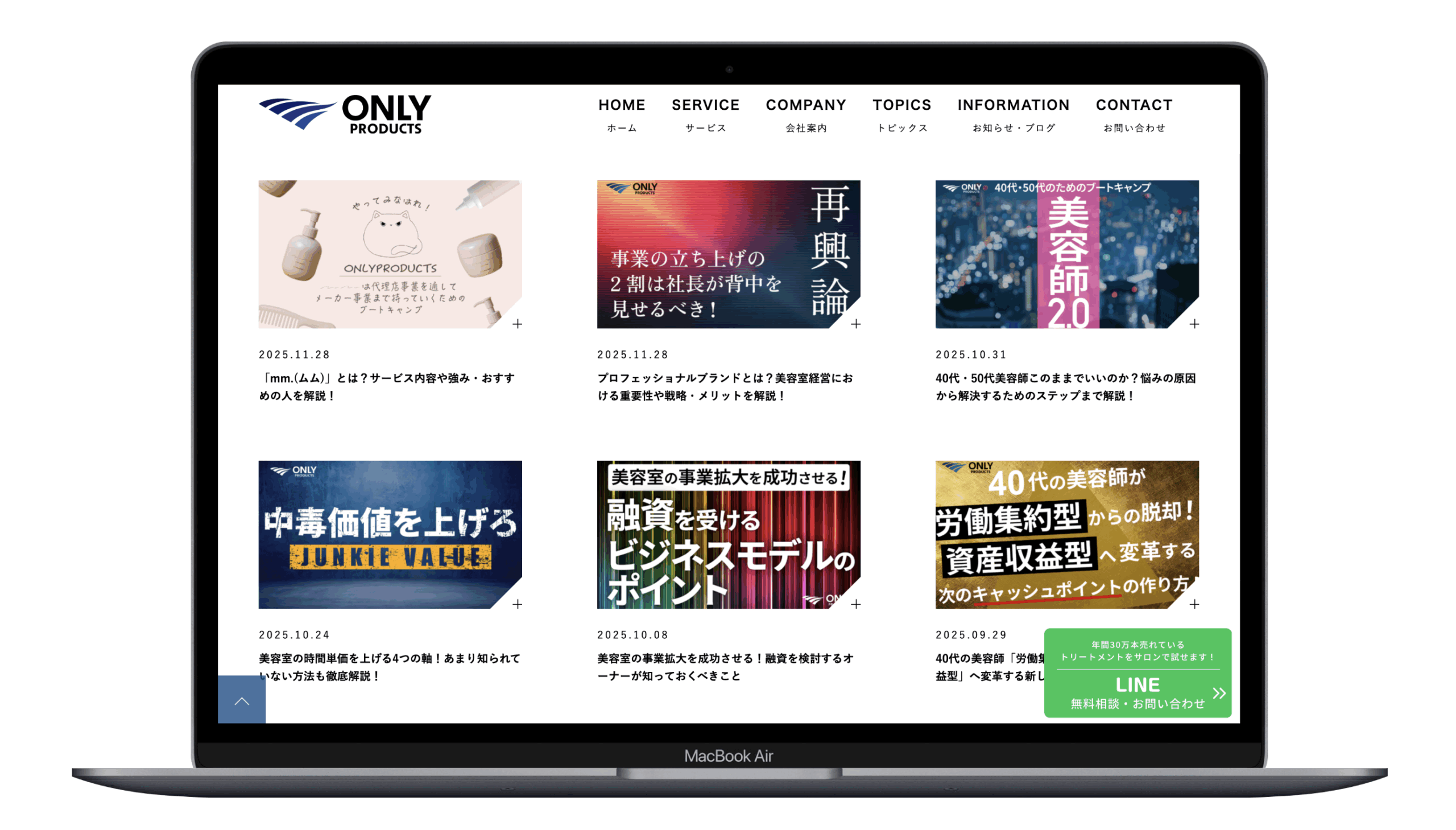 ONLYPRODUCTS株式会社様