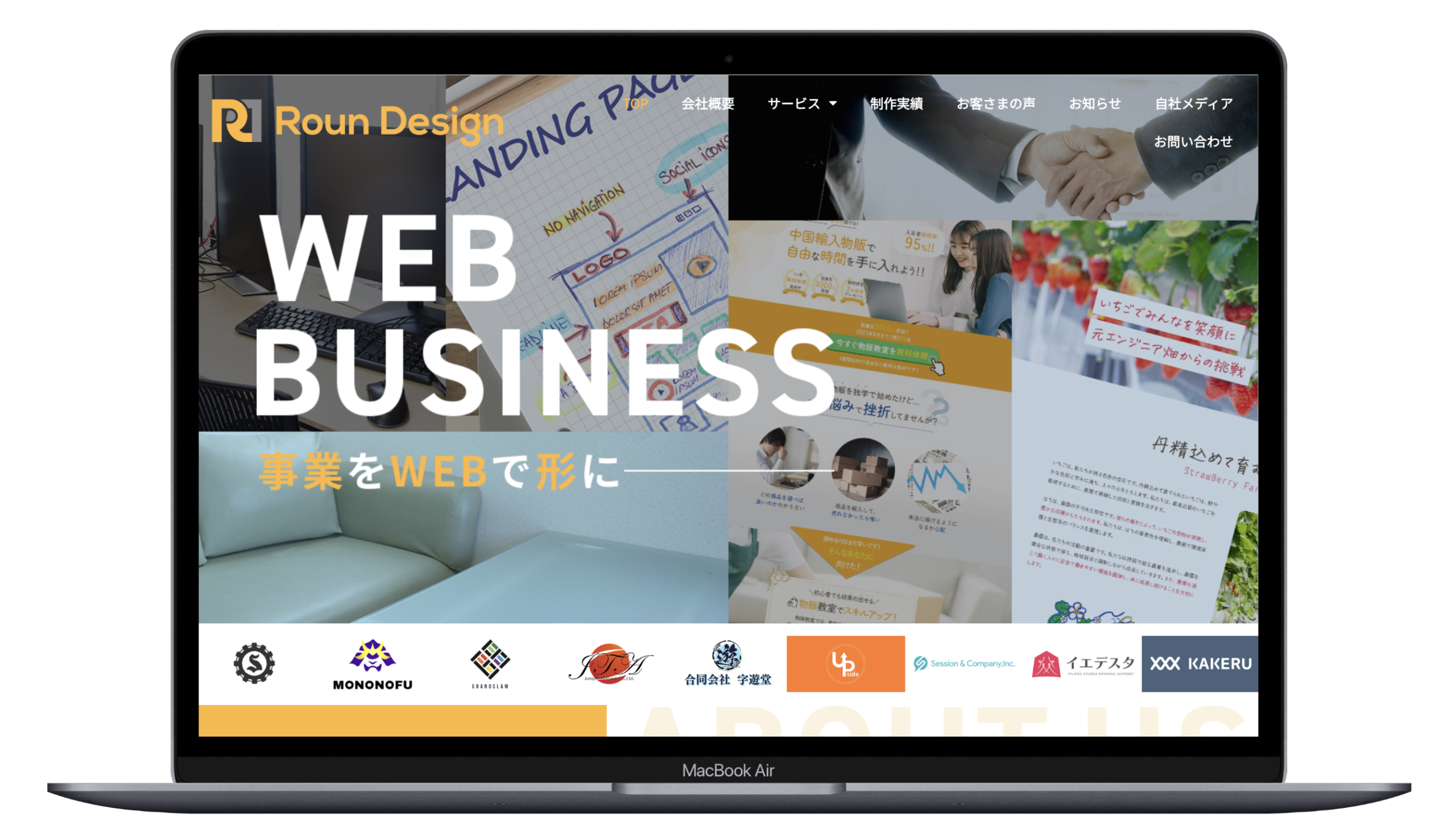 ラウンデザイン トップ